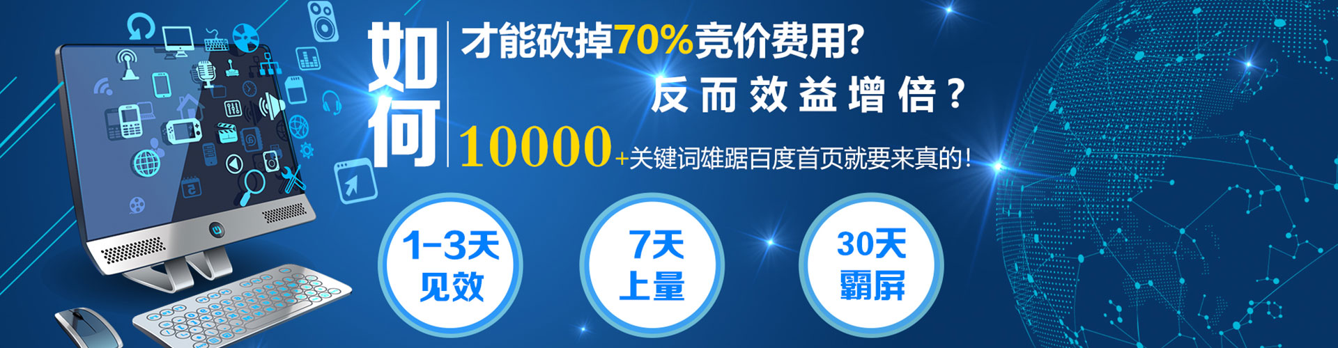 德惠百度运营推广